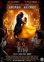《美女与野兽》2017普通话版免费双语字幕