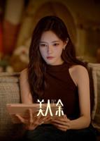 《美人余》电视剧在线全集免费观看观看全集4K蓝光