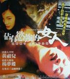 日剧《占有欲强》电视剧在线观看免费高清无删减版
