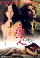 《恋人》免费HD中字完整版在线观看