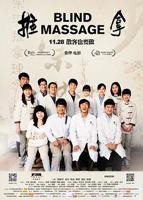 《推拿4》高清免费看
