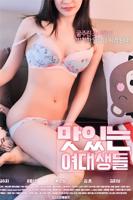《女人味的女人》免费中字普通话云播放超清