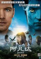 《阿凡达3》在线观看高清完整免费英语完结版