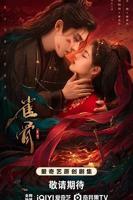 《雀骨》 网剧 极速播放