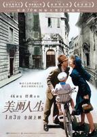 乌克兰《满天星《美丽人生》在线观看免费原版》