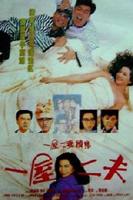 《《两屋一妻》中李月华是谁》免费在线收看未删减