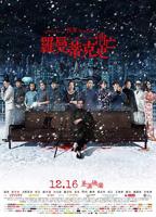 《罗曼蒂克消亡史》电影在线观看完整版免费HD国语