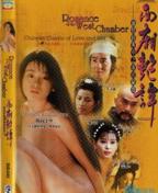 《《西厢艳谈》高清修复版百度在线观看》