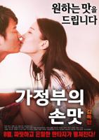 韩剧《女仆的秘密》电视剧免费在线播放高清正片