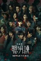 《聪明镇》免费未删减版在线观看