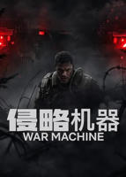 《侵略机器》免费电影1080P高清在线观看完整版