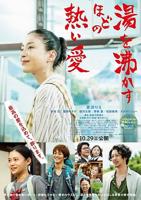 《滚烫的爱》电影免费未删减手机在线