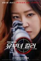 《杀手妈咪》免费在线看4K高清未删减版