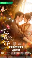 《爱你》 电视剧在线观看免费加长版
