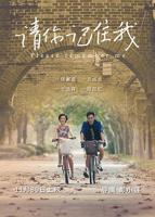 《请你记住我的名字》泰剧免费第3集手机观看