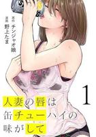 《唇烧酒》动漫免费观看全集高清未删减版