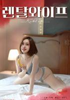 《出租屋2》韩剧在线播放免费高清特别版