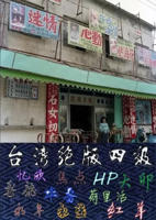 《独闯无底洞》电影国语免费原版云播放