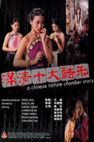 《满清十大酷刑》 电视版 在线追剧