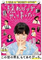 《荒井小姐的秘密生活》免费中字普通话流畅播放