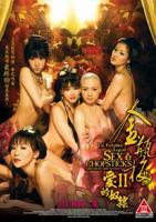 《金瓶梅电影》在线观看免费超高清
