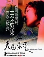 韩剧《醉酒伴娘》手机-在线观看完整版免费播放