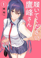 《鹰峰同学请穿上衣服》动漫免费观看第一集加长版