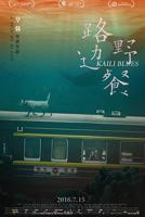 《路边野餐1972版》免费在线播放未删减