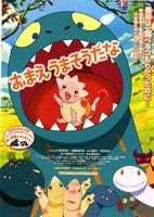 电影《你看起来好像很好吃》免费中字普通话完结版