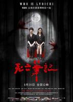 《死亡笔记》手机高清在线观看-高清手机版