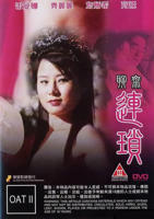 港版聊斋2之花醉红尘免费高清