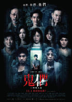 《鬼们之蝴蝶大厦》免费电影4K蓝光在线观看完整版