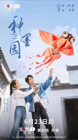 种墨园免费双语字幕