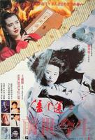潘金莲电影免费中字国语手机在线