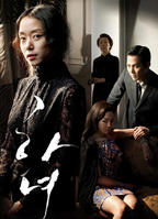 《下女》免费超清未删减版在线观看