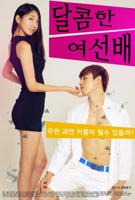 《甜蜜咬痕2》免费观看全集在线收看加长版