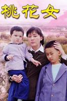 《亲妈》免费观看高清电视剧完整版流畅播放双语字幕