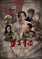 《遵义会议》在线观看高清完整版
