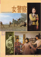 法国满天星《女警探》免费国语中字多线路播放