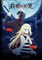 《杀戮天使》免费在线观看超清未删减版