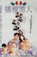 《播种大叔》动漫完整版百度免费超高清HD中字