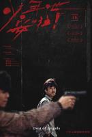 少年吔，安啦！免费完整版