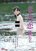《老人船上弄雨荷》1一8章的内容与背景介绍免费HD国语