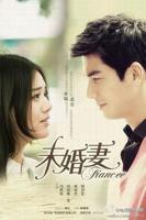 《朋友的未婚妻》电影免费流畅播放全高清未删减版