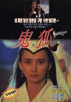 《聊斋之梅女》在线观看高清完整版