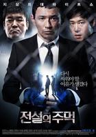 《传说的拳头》免费在线全集完整版观看_动作片