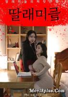 《小女儿们法国版演员介绍》免费无删减版蓝光