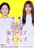 《无法满足》1980意大利语讲什么免费多线路播放