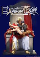 《鲛人族的新娘》动漫免费观看全集特别版