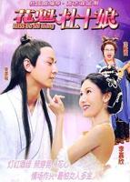 《花魁杜十娘》电影免费在线看高清正片